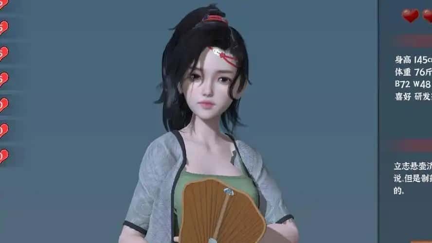 极品采花郎 CG回想 画面 2
