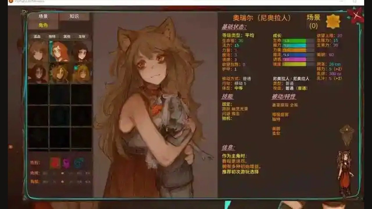 菲瑞恩之门PortalsOfPhereo 中文界面 详情图