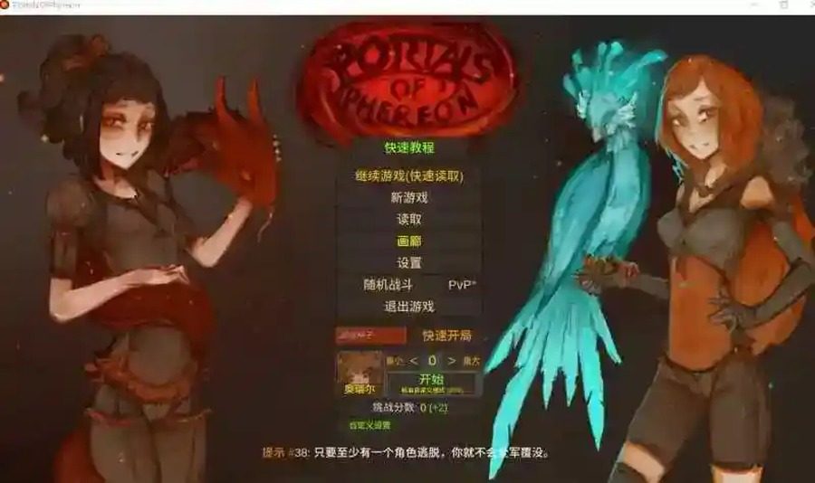 菲瑞恩之门PortalsOfPhereo 角色养成 专题图 7