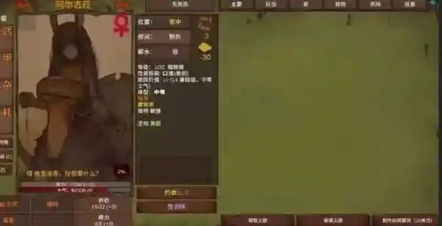 菲瑞恩之门PortalsOfPhereo 中文界面 页面配图 5